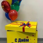 Коробка – сюрприз 1506