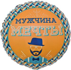 Мистер Хипстер "Мужчина Мечты"