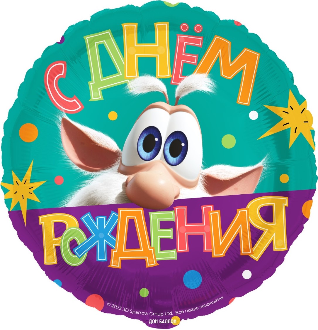 2bb6da4f_a275_4376_bdb9_b4856ff438ca_3c476f98_3fa8_11ee_9234_3cecef035c95 Буба, С Днем Рождения 1