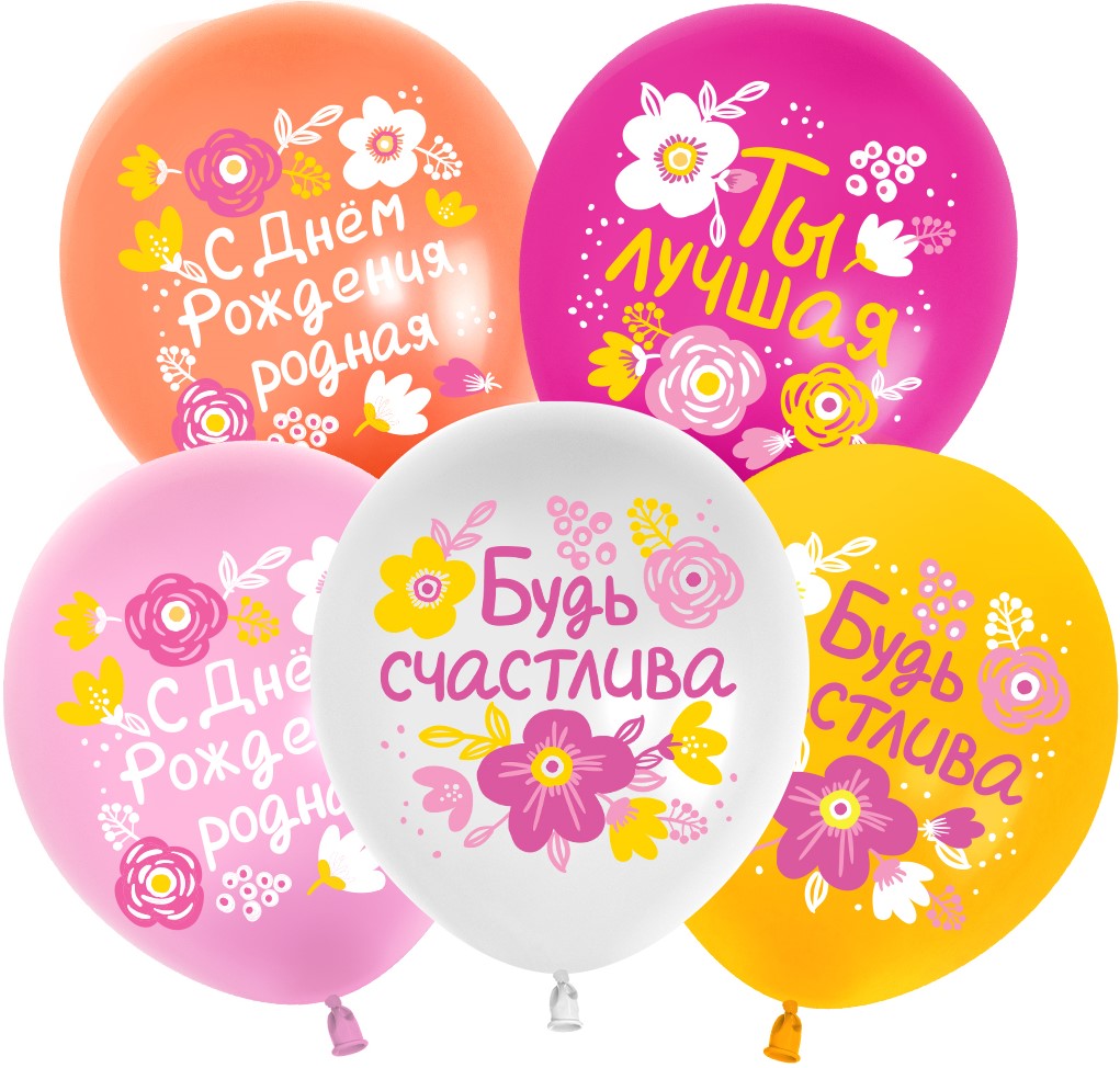 9938481f_0a37_403c_a9e8_af8eff55ffe2_85756b33_16f9_11ee_9234_3cecef035c95 С Днем Рождения, Будь Счастлива! 1