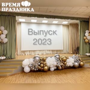 Фотозона 5063