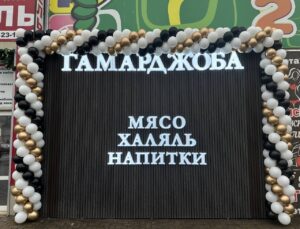 Метр Гирлянда Ровная 5158